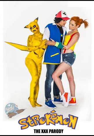 肏你媽的寶可夢