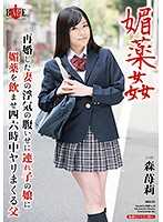 再婚妻偷情 爸爸下藥肏翻繼女一整天 森莓莉