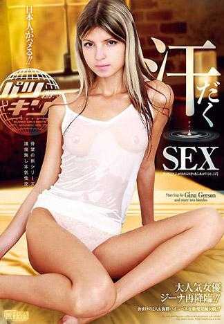 日本人也能搞上！金髮汗流浹背性愛