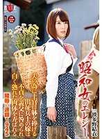 昭和女哀歌 待夫歸來人妻被肏翻 波多野結衣