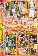 高級住宅地　セレブ人妻ナンパ　奥さん中に出しちゃってゴメンね