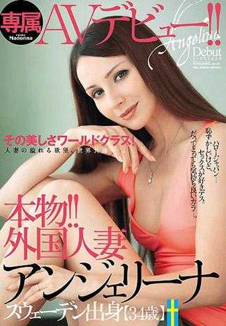 真正！！外國人妻 專屬出道！！ 安潔莉娜 瑞典人【34歲】