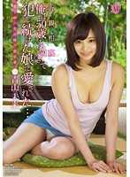 近親相姦 中年老爸深愛幹女兒&hellip; 青山未来