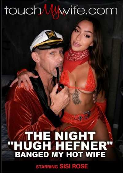 休海夫納與我火辣妻子發生關係的那個晚上