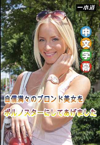 讓自信滿滿金絲貓下海來拍A片 CHIARA