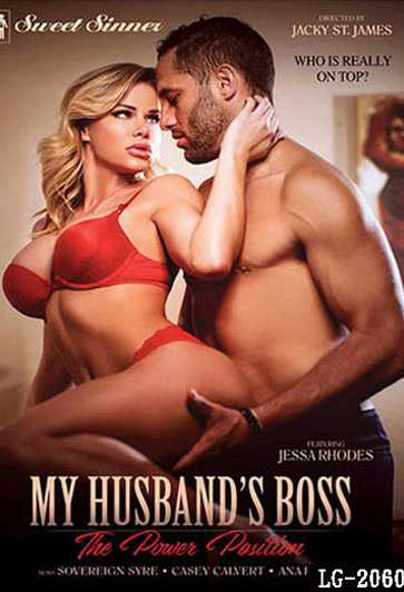 老公上司濫用權力