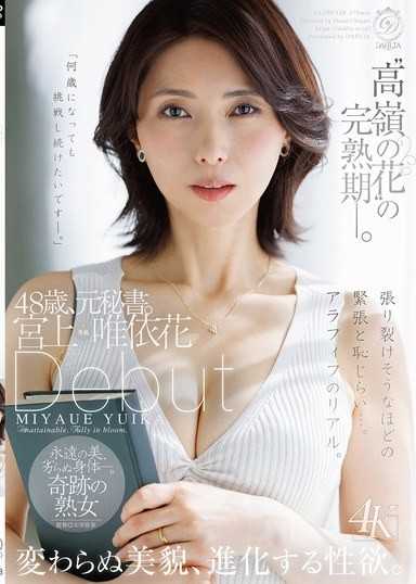 The fully ripe period of a high-class flower. 48 years old,former secretary. Miyakami Ioka Debut: Unchanging beauty,evolving sexual desire.