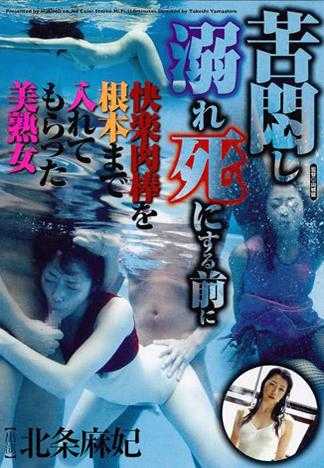 在苦悶溺死之前被大屌狂插猛送的漂亮熟女