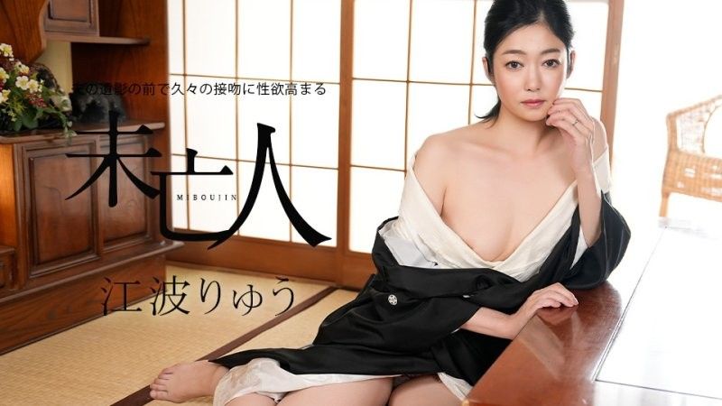 夫の遺影の前で久々の接吻に性欲高まる未亡人