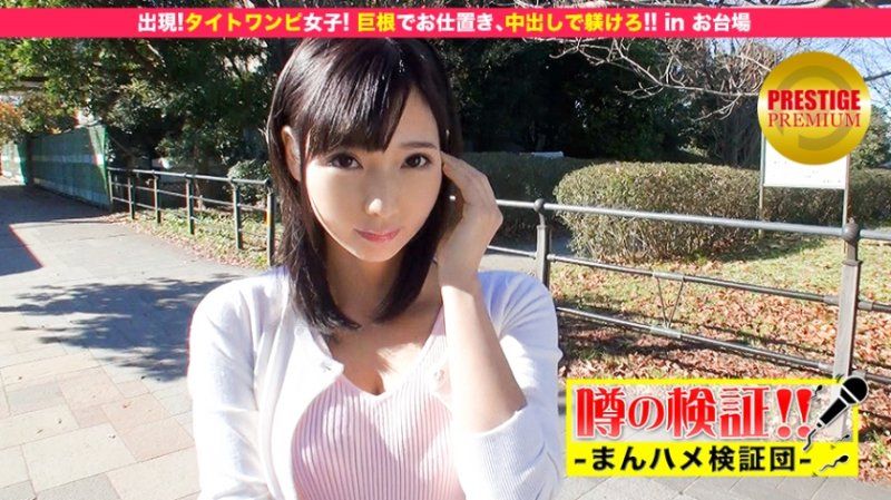 傳聞的驗證！「請告訴我你的戀愛故事！」 episode.11