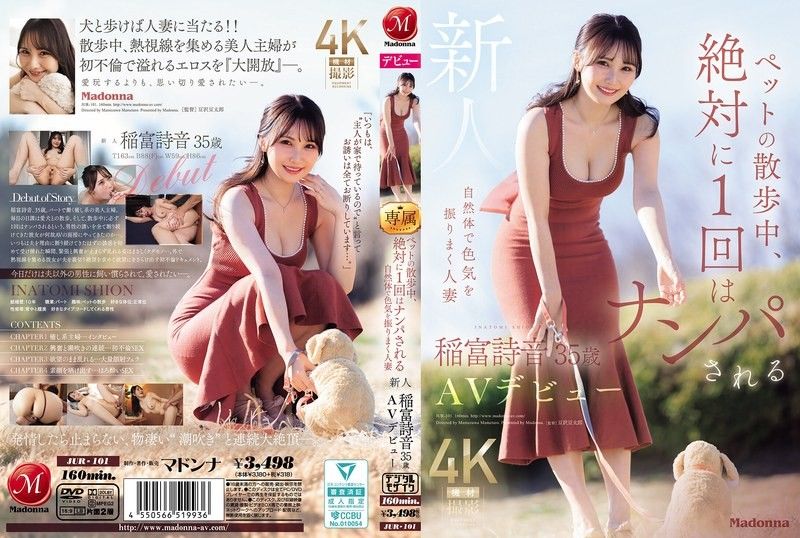While walking her pet,she gets hit on at least once every time—a naturally seductive housewife and newcomer,Shion Inatomi,35 years old,makes her AV debut.