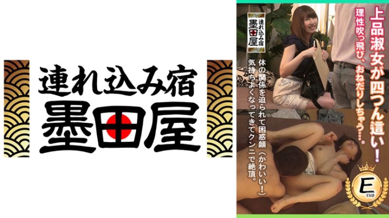 上品淑女趴下去！理性飛走、懇求做愛&hellip;。