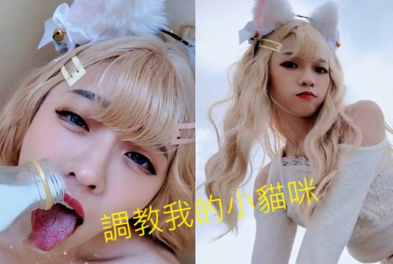 【JVID】主題私拍-調教我的小貓咪