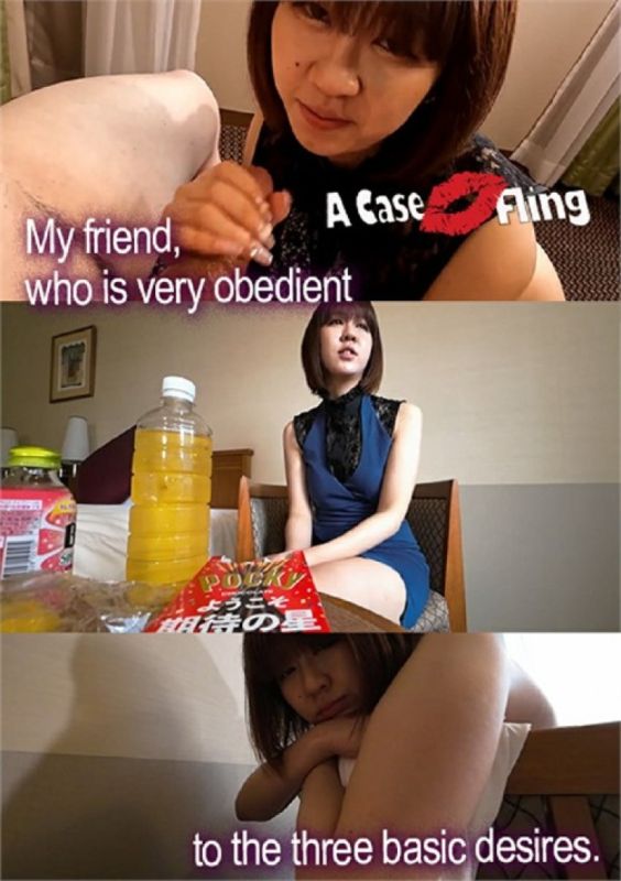 我的朋友,非常服從三個基本慾望