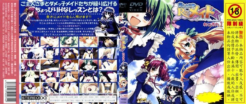 我來教你 &hearts;Re:女僕課程1