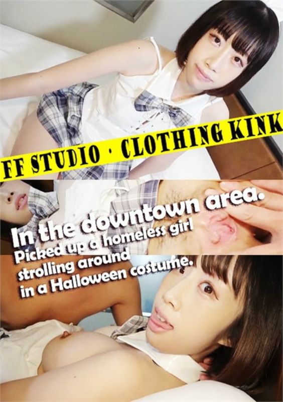 在市中心撿到一個穿著萬聖節服裝四處閒逛的流浪女孩