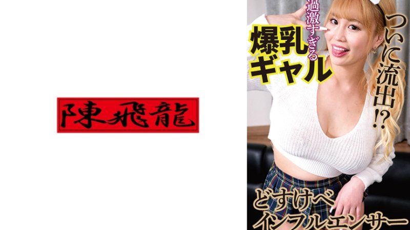 過激系網紅的自拍性愛流出2