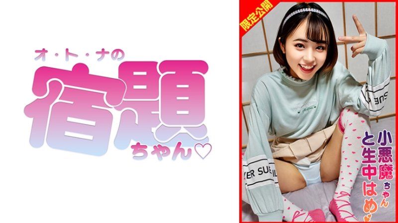 邊被貧乳高傲妹子春醬玩弄邊被誘惑無套中出