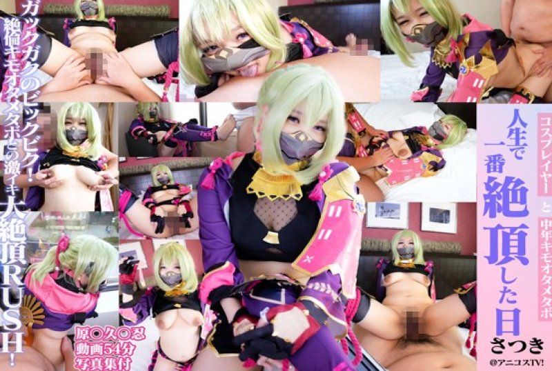 我人生中最高潮的一天！原始性爱，内射，不停高潮！颤抖不已！一个超级厉害的怪异宅男，以及一波又一波的强烈高潮