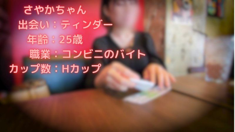 和H界代表的H罩杯超絕H的便利商店店員在世界冠軍賽中判定為和局！