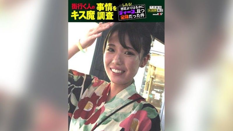 我調查了街上路過的人的接吻惡魔情況…然後！比我預想的要深很多,覆蓋了我的整個身體。