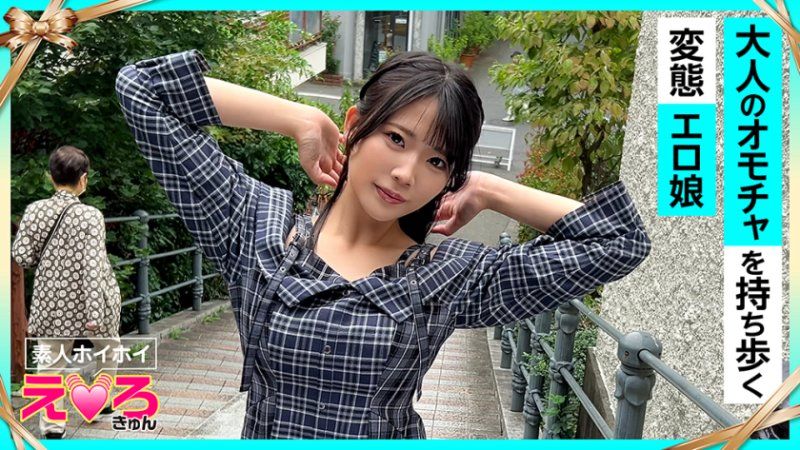 Sakurako-chan (21) Amateur Bait・EroKyun・Amateur・Pretty Girl・Big Breasts・Hourglass Figure・Urination・Wetting Oneself・Cosplay・POV Sex Filming・Documentary
