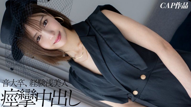 経験たった3人の元音大生22歳が彼氏に内绪で中出しハメ撮りｗｗ中イキ未体験のド素人女子が自ら腰振り大量潮吹き絶顶！