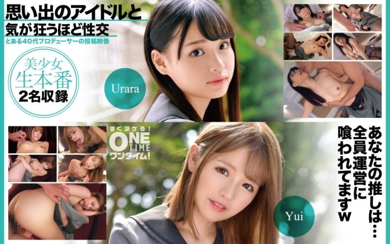與回憶偶像瘋狂般性交 Urara Yui