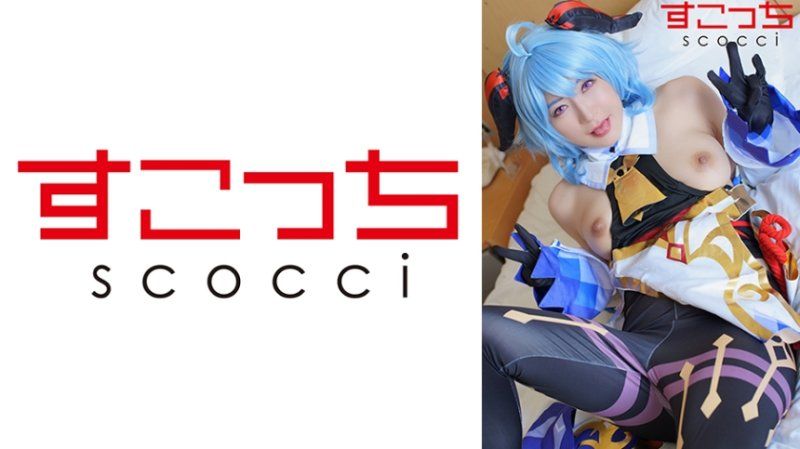 【中出】嚴選角色扮演美少女懷下我小孩！【甘●雨3】