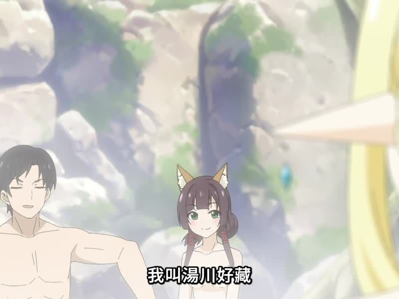 名湯「異世界溫泉」開拓記 第5集