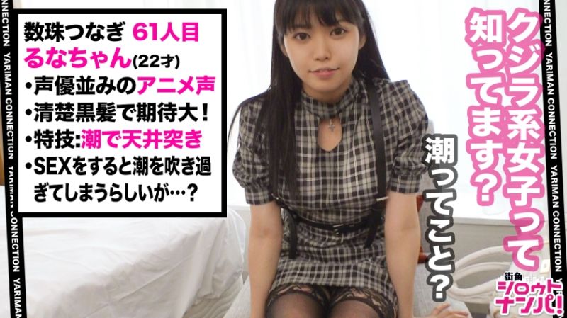 請介紹比你更色的女孩 61