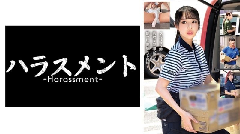 “送貨司機性愛-2-”