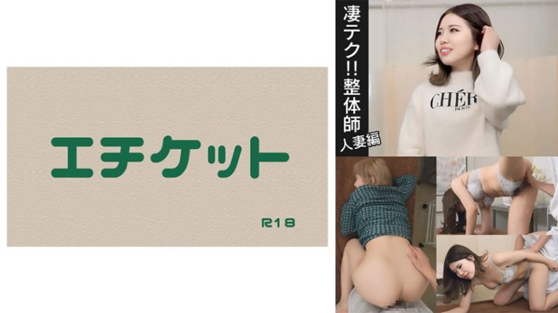 靠整體發洩壓力的人妻。「這裡的按摩與其他地方不同&hellip;真的很舒服、」＃02