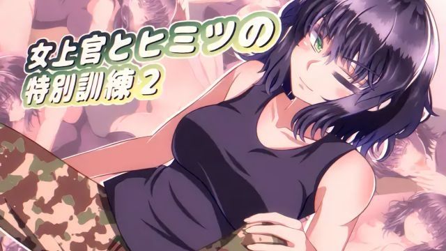 [Sometimes Bad Tool] 與女長官祕密的特別訓練 2