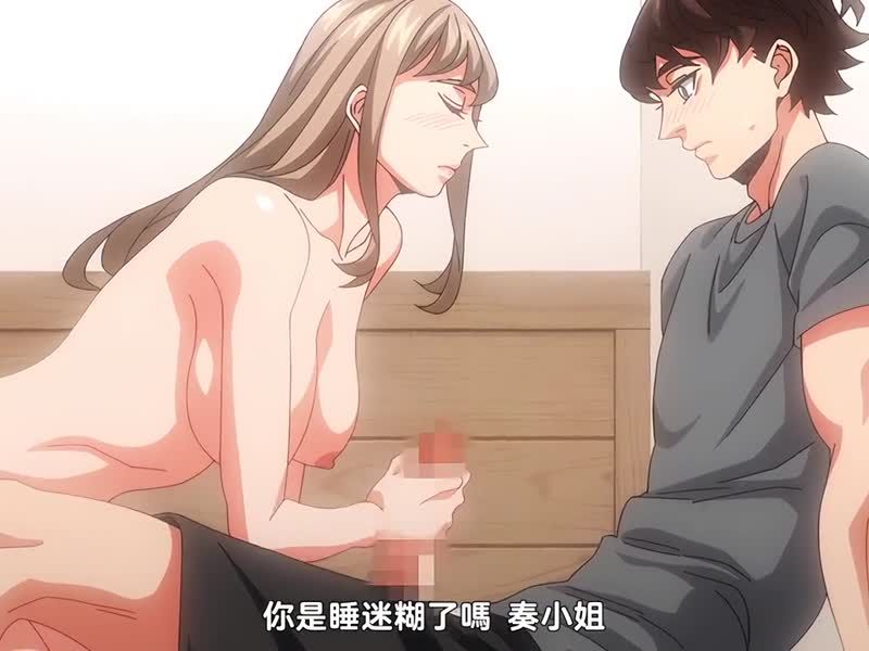 「只讓你摸1分鐘哦…」分租雅房不能說的祕密規定 第4集