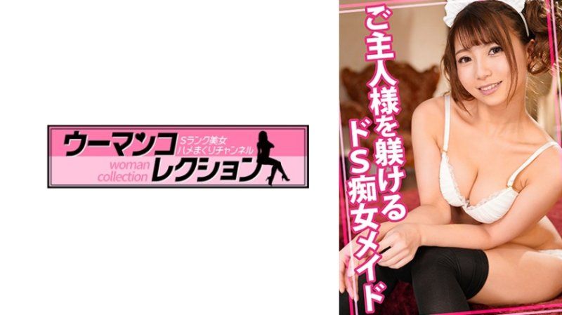 處罰主人的超S痴女女僕