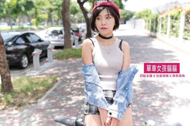 【JVID】穿迷你短裙學騎腳踏車-酸貓學妹