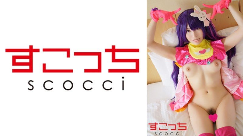 【中出】嚴選角色扮演美少女懷下我小孩！【★野愛】