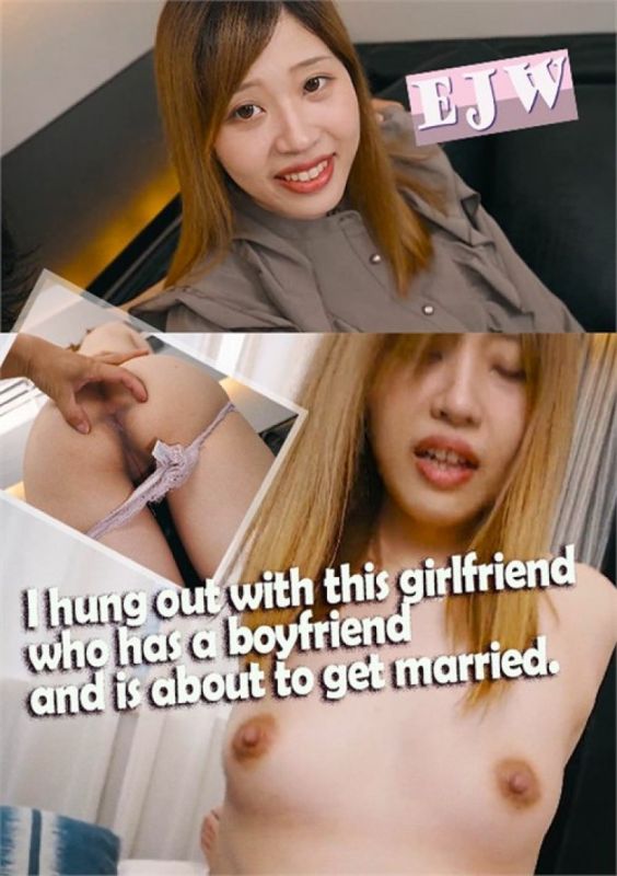 我和一個女朋友出去玩,她有男朋友,而且即將結婚