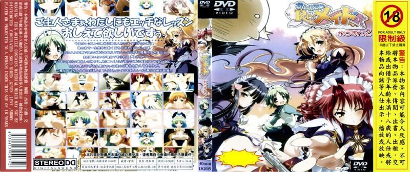 我來教你 &hearts;Re:女僕課程 2