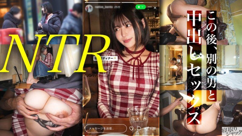 NTR.net case106
