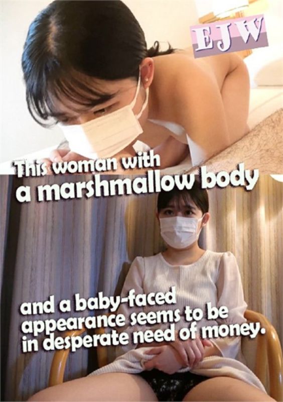 這個有著棉花糖般身材和娃娃臉的女人似乎急需錢